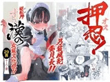 押忍!男装風紀委員長!! 逆転!?漢の女装文化祭!!