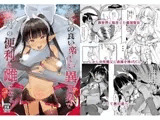 都合の良い楽しい異世界でクズ男の便利な雌になる