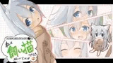 私は飼い猫である!名前はまだにゃい!