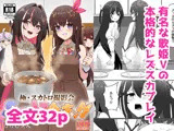 極・スカトロ撮影会 〜SorAzクッキング〜
