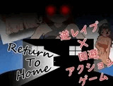 【スマホ版】Return To Home
