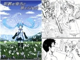 初夏の音色と君にkiss