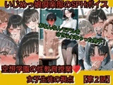 いじめっ娘倶楽部のSPHボイス 空想学園の性教育授業！おちんちんモデルをさせられちゃった男子！女子生徒の視点 【第2話】