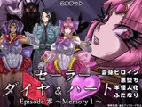 セーラーダイヤ＆ハート Episode零 〜Memory1〜