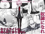 キリエライトは操られておりません