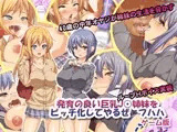 発育の良い巨乳J○姉妹をビッチ化してやるぜ フハハ ゲーム版