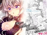 俺が分裂して異世界でTSする話14