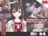 【なんと5本】周○有希とたっぷり楽しむ特大パック【時○ボソッとロシア語でデレる隣のアーリャさん】