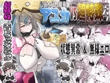 最強水属性魔術師アユカVS超特殊デバフダンジョン