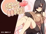 お隣さんと◯◯する話!!