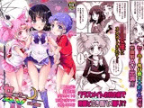 セーラーAV企画〜●●三人組に出演交渉！！ クラスメイトの目の前でガチンコ子作り！？〜