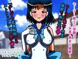 セーラー戦士の受難3〜水星・痴女化催●〜