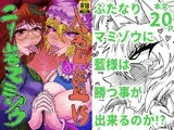 八雲藍VS二ッ岩マミゾウ