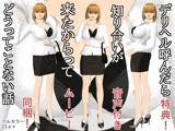 デリヘル呼んだら知り合いが来たからってどうってことない話