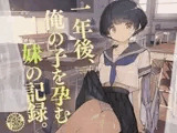 一年後、俺の子を孕む妹の記録。