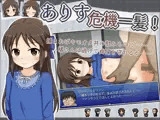 ありす危機一髪！