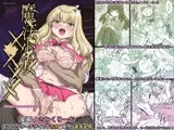 魔法少女×××× 第1話 ノーブル・ローズ