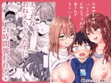 ふゆやすみはいとこのおねえちゃんにあそんでもらいました。