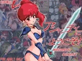 アシャンティにようこそ!