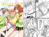 二十歳からのトイレトレーニング～電車お漏らし編～