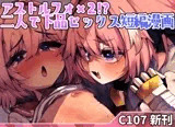 本物トルフォに理解からされる！！