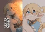 あったかぬくぬく