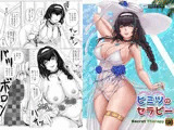 ヒミツのセラピー