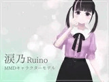 【MMDモデル】涙乃(オリジナルキャラモデル)