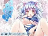 イクと一緒にオリョクルイクのっ!!