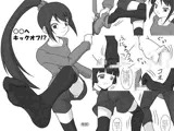 ○○へキックオフ！？