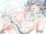 陰毛が生えてる本4