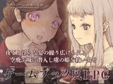 空飛ぶハーレム城の秘密