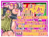 スーパー乳搾り大戦