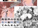 色々想想1DL