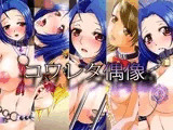 コワレタ偶像