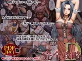 完全攻略D デジタルコミック版