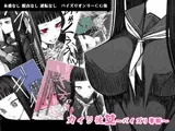 カイリ彼女?パイズリ専用?