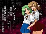 フルカラー18禁コミック 『ホシムスメ』-姉妹の巻-マホウノオクスリ