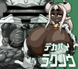 デカパイラクノウ
