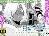 テレジアとクリス〜僕の彼女はチャンピオン〜
