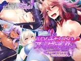 絶倫棒でエロムチモンスターをアヘイキテイム♪ 〜異世界で魔物美女に遺伝子撒き散らし〜