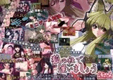 狐の社で逢いましょう