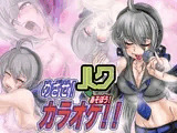 ハクであそぼう-めざせ！カラオケ！！-
