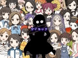 街中サイキック