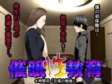 催●性教育 第四話