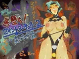 悪堕ち！ セイントマーキュリー2 ?哀しき水星?