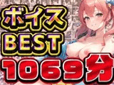 GWの総編集大ベスト