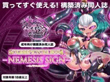 NEMESIS SIGN