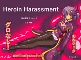 Heroine Harassment ヴェネッサ リョナ編