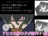 下ネタという概念が存在しないのだからあのシーンでち○こくわえてもおかしくないよね？